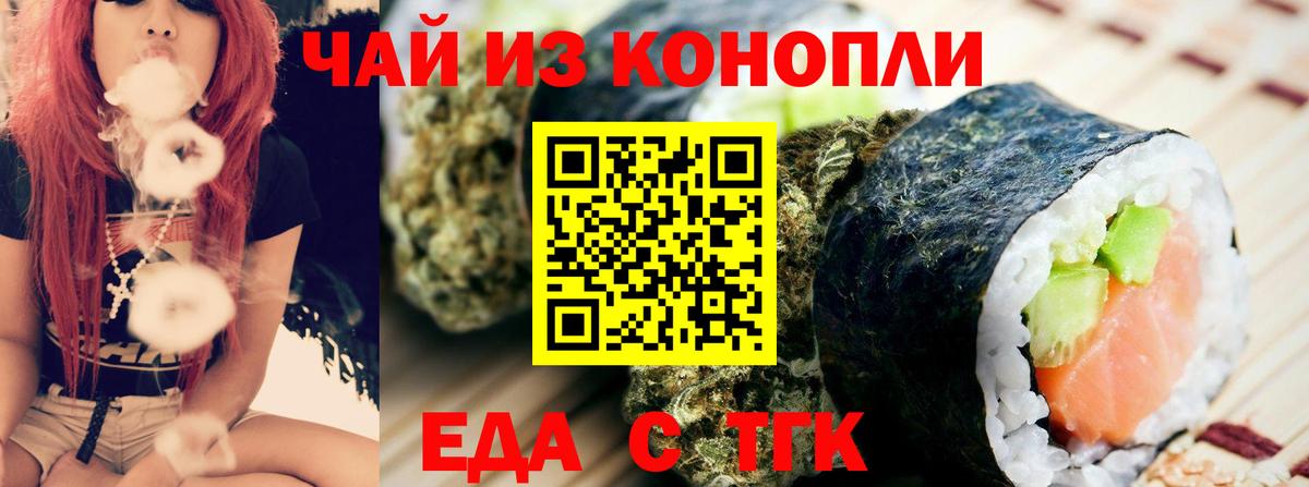 Canna-Cookies марихуана Улан-Удэ