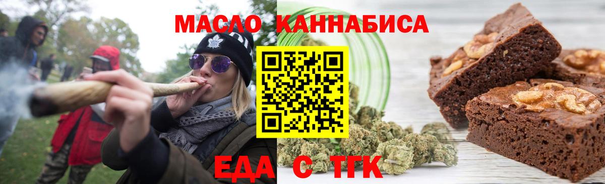 Улан-Удэ  Cannafood марихуана  Вход с VPN 