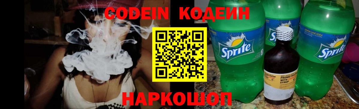 Кодеиновый сироп Lean напиток Lean (лин) Улан-Удэ