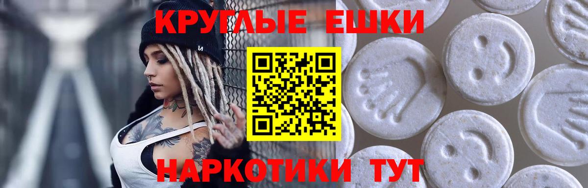 Ecstasy 99%  ЭКСТАЗИ  ЭКСТАЗИ ешки  Улан-Удэ  Вход с VPN 