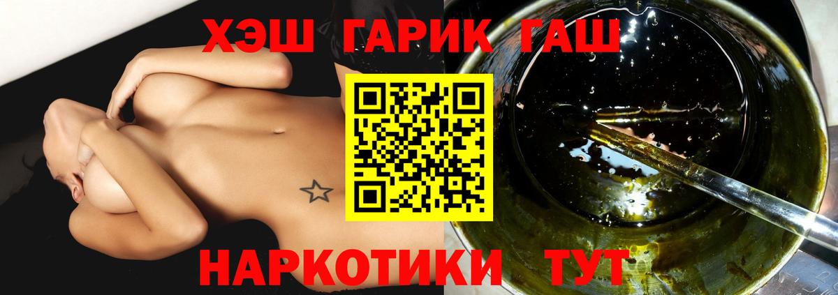 Гашиш  Вход с VPN  ГАШ убойный  Улан-Удэ  Гашиш VHQ 
