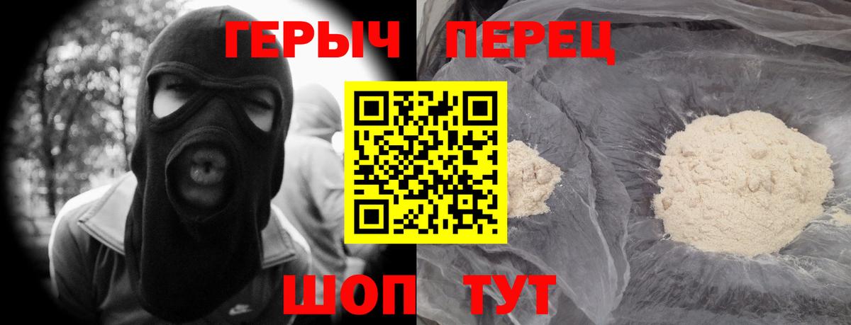 Героин афганец  Вход с VPN  ГЕРОИН  Улан-Удэ 