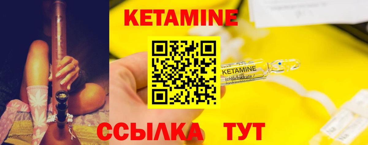 Улан-Удэ  КЕТАМИН VHQ  Вход с VPN 
