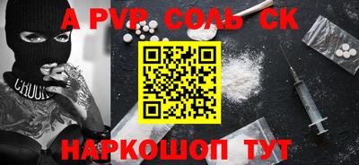 метамфетамин Рузаевка