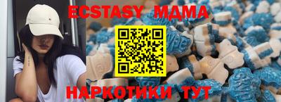 МДМА Севастополь