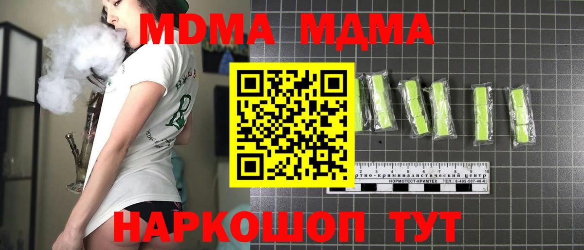 МДМА  MDMA crystal  Вход с VPN  Улан-Удэ  МДМА crystal 