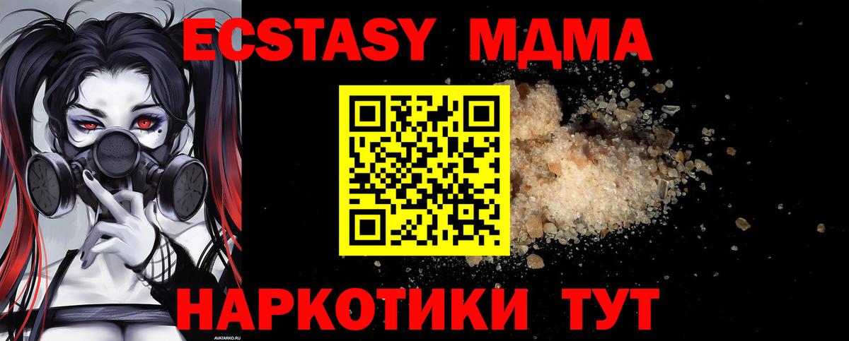 MDMA Molly Улан-Удэ