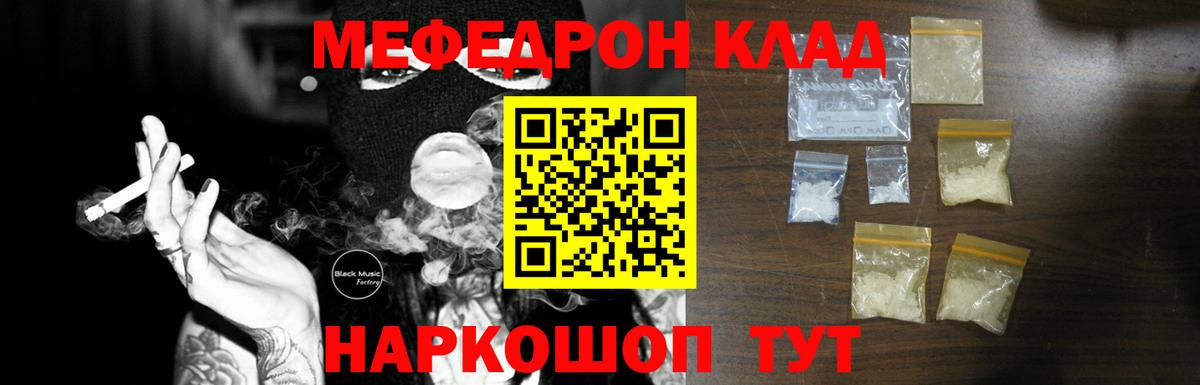 МЯУ-МЯУ  Меф 4 MMC  Улан-Удэ  купить  цена  Вход с VPN  Меф мяу мяу  МЕФ 