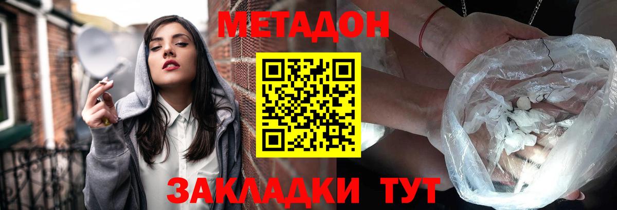 COCAIN  Улан-Удэ  Вход с VPN  NBOMe  МЕФ   МАРИХУАНА 