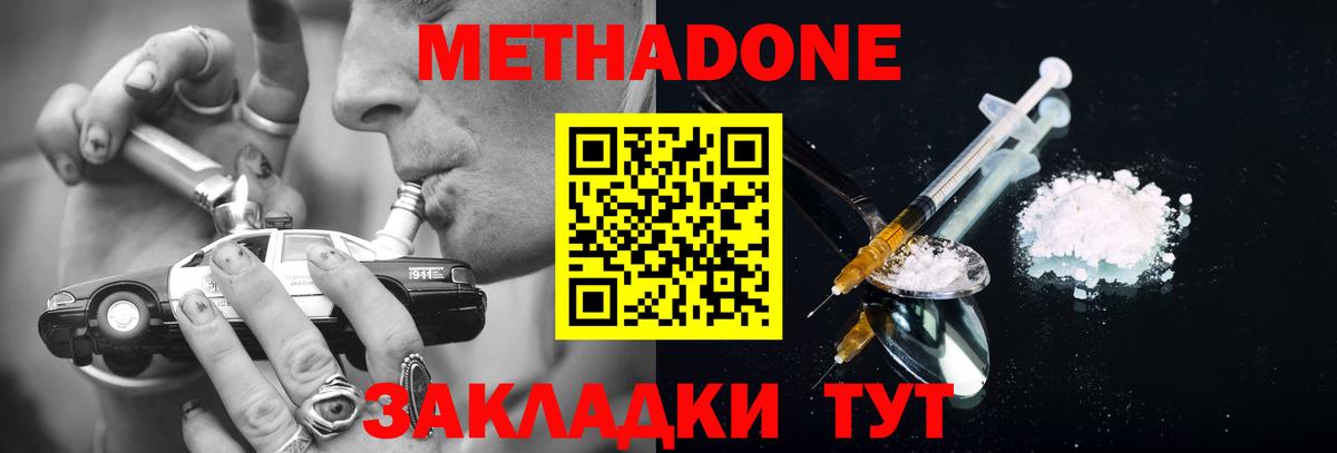 Метадон белоснежный  Вход с VPN  MEGA сайт  Улан-Удэ 