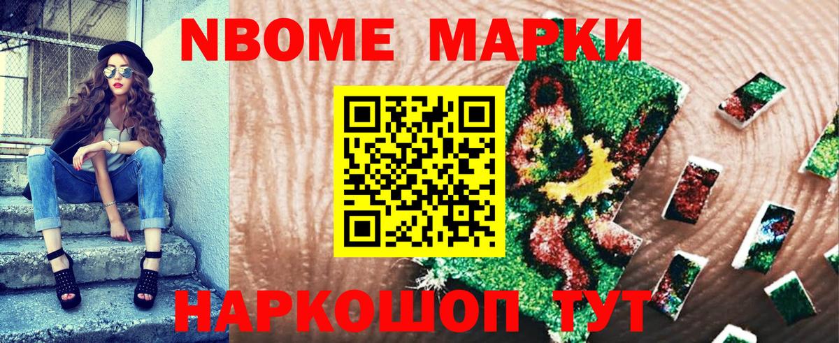 Наркотические марки 1,5мг Улан-Удэ