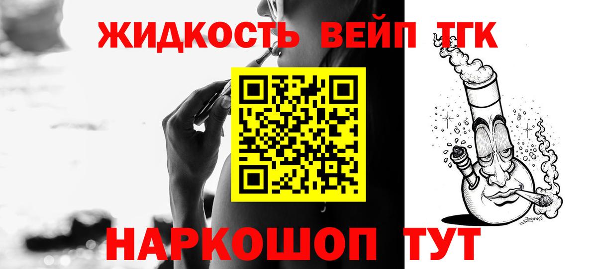 Улан-Удэ  ТГК вейп  Вход с VPN 